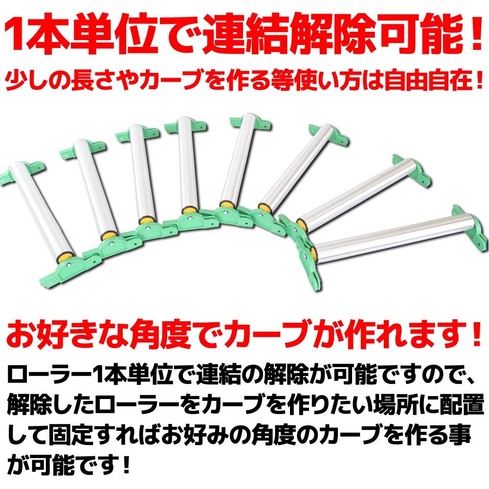 Amazon.co.jp: 連結式 アルミ製 ローラーコンベア 1m カーブも段差もOK